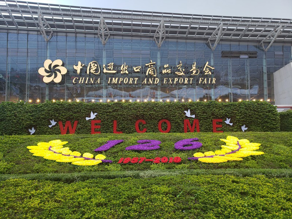广交会2